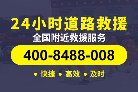 隆百高速G78高速拖车电话-浙江省高速免费拖车-没有油怎么办