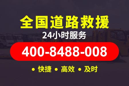 浙江现场修理汽修厂400-098-0010