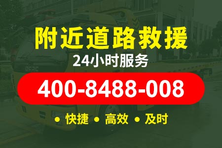 南宁绕城高速附近汽车修理厂24小时小时汽车维修|高速修车