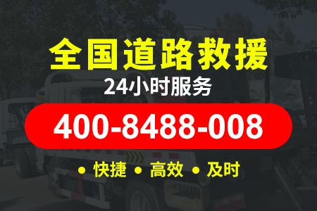 盐靖高速G1515公路救援汽车高速汽车维修厂救援电话